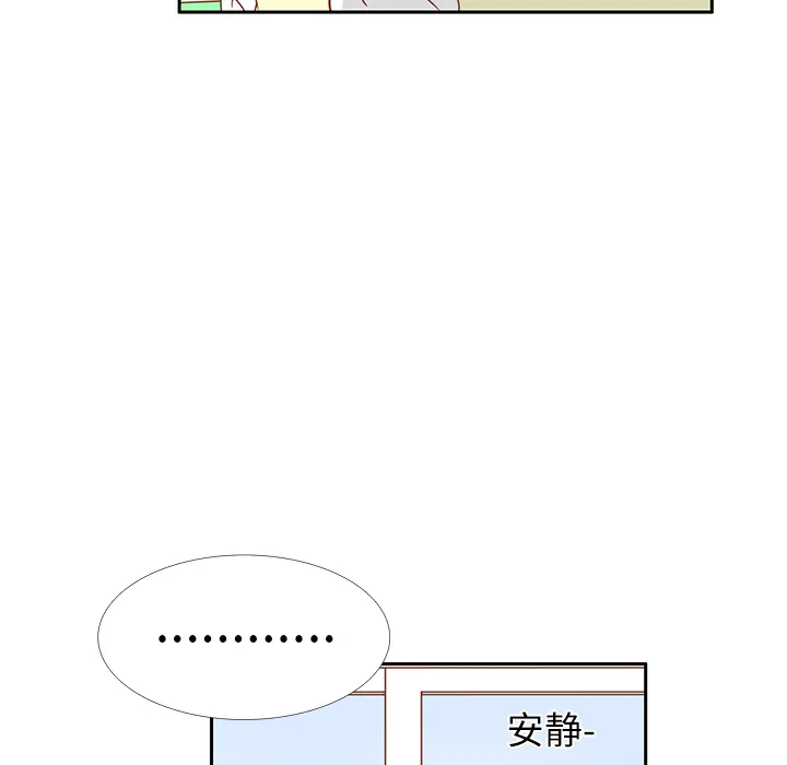 各自的春天漫画漫画,第17话 智媛的邀请6图