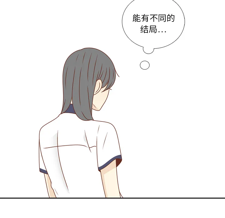 各自的春天漫画漫画,第31话 智媛的谎言95图