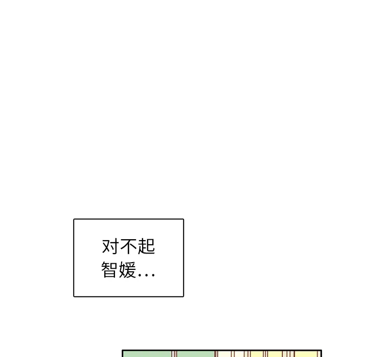 各自的春天漫画漫画,第25话 智媛的曾经80图