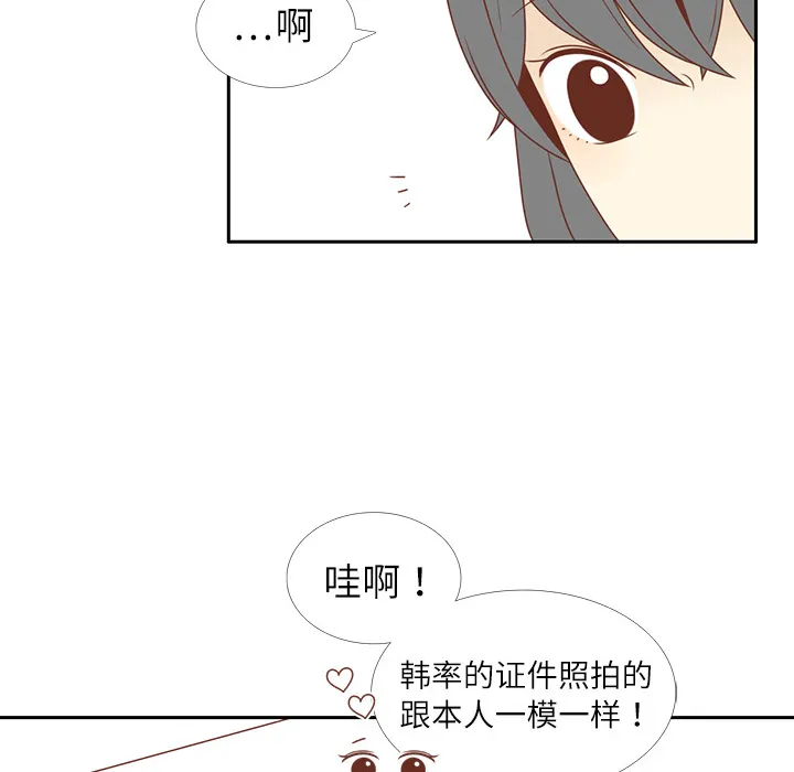 各自的春天漫画漫画,第3话 李智媛72图