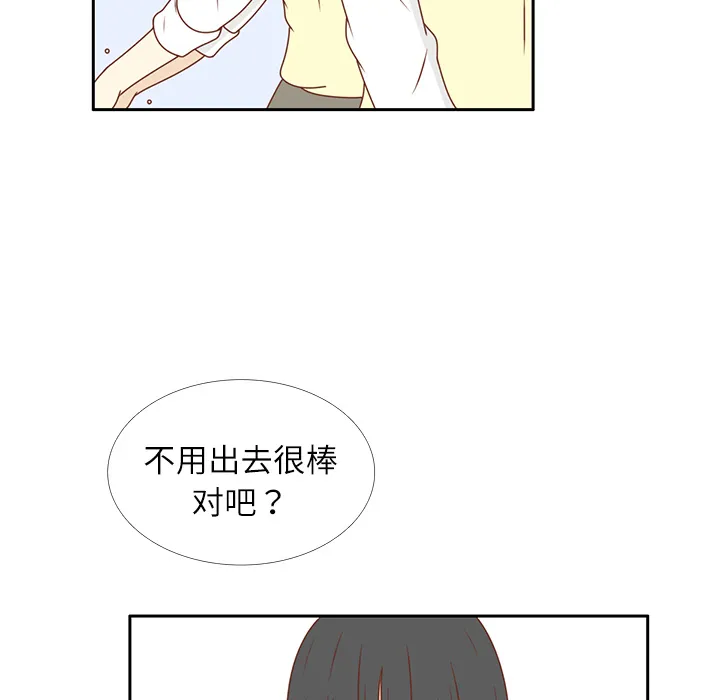 各自的春天漫画漫画,第19话 我开始喜欢她了32图