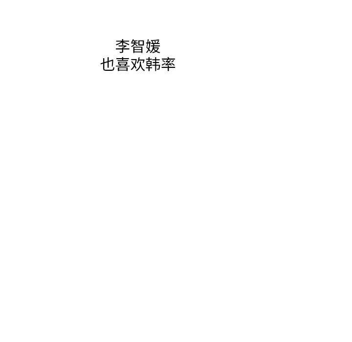 各自的春天漫画漫画,第31话 智媛的谎言90图