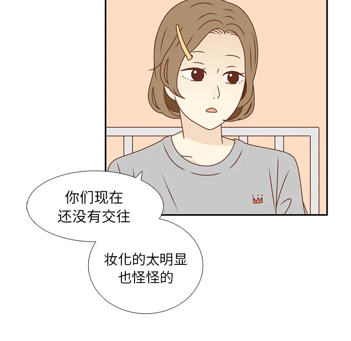 各自的春天漫画漫画,第21话 第一次约会29图