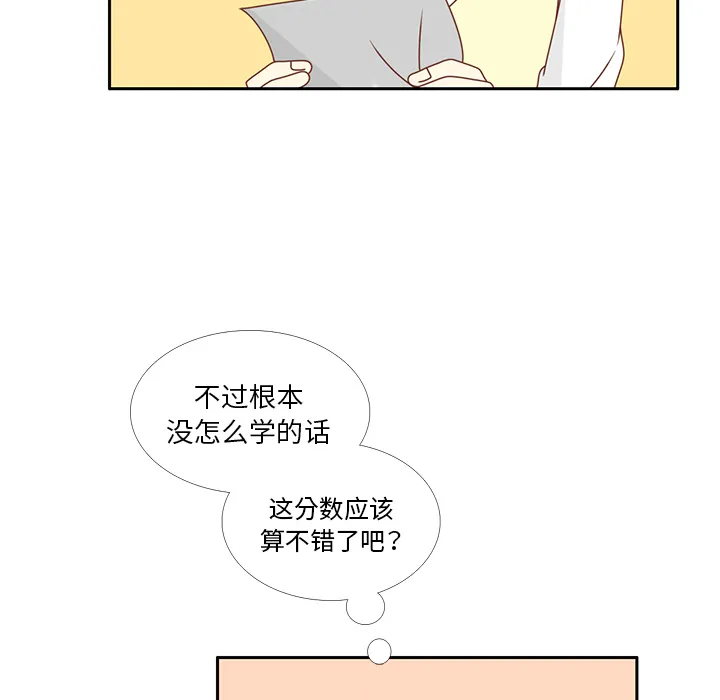 各自的春天漫画漫画,第26话 韩率喜欢智媛？17图