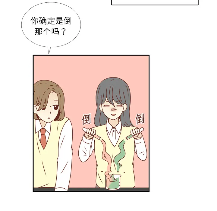 各自的春天漫画漫画,第14话 我好像喜欢上韩率了？47图