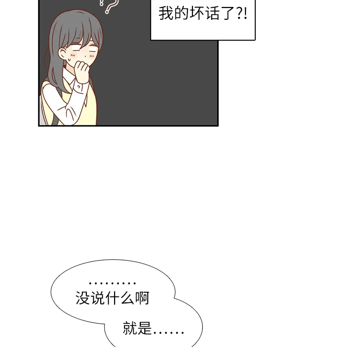 各自的春天漫画漫画,第18话 负担78图