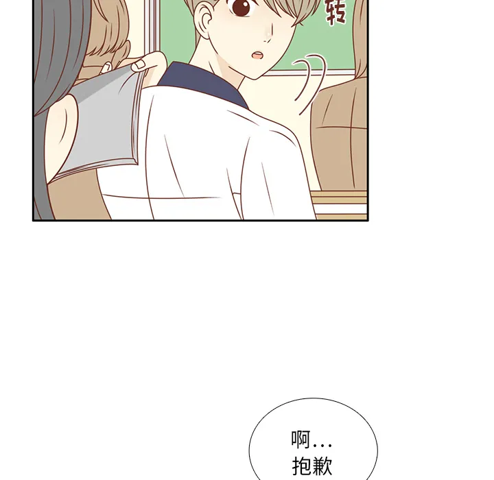 各自的春天漫画漫画,第29话 韩率吃醋20图