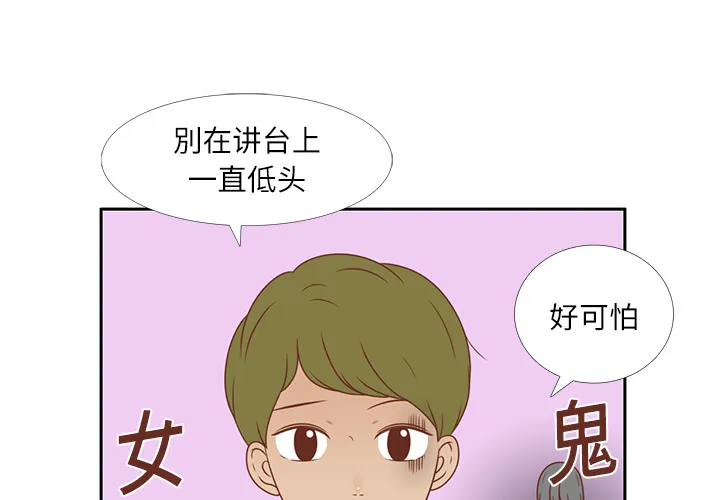 各自的春天漫画漫画,第4话 尴尬遇见4图