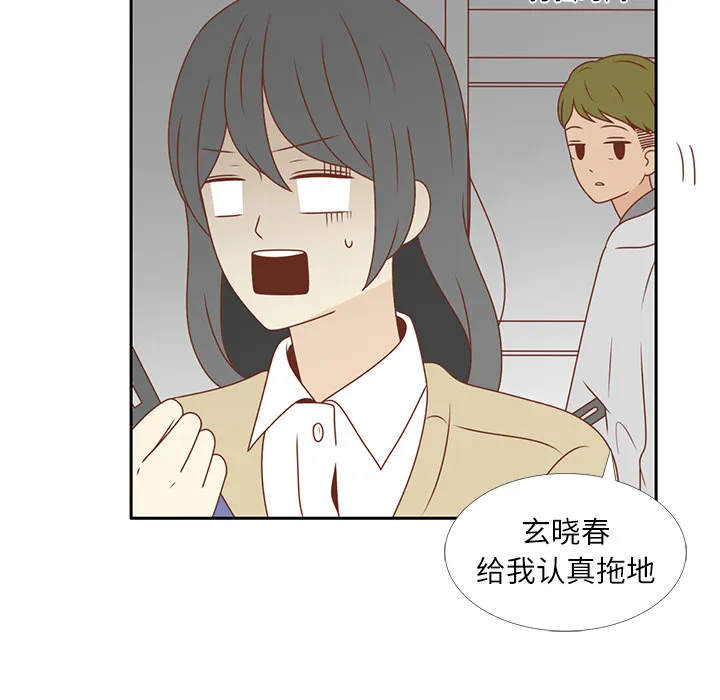 各自的春天漫画漫画,第6话 不要喜欢他42图