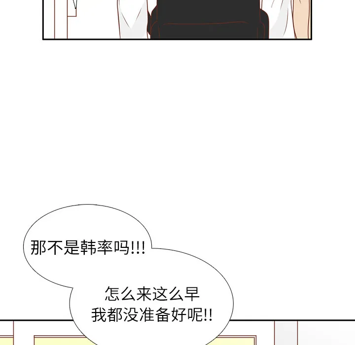 各自的春天漫画漫画,第5话 笑的真好看67图