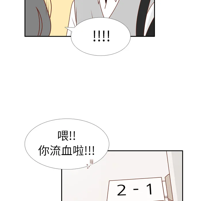 各自的春天漫画漫画,第11话 韩率被打58图