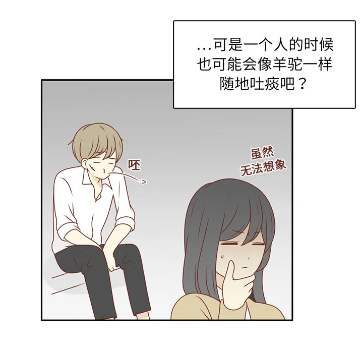 各自的春天漫画漫画,第6话 不要喜欢他52图