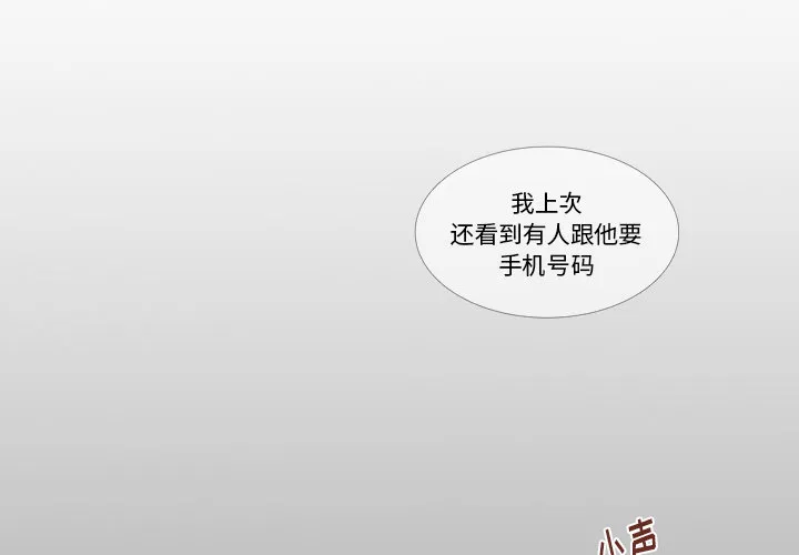 各自的春天漫画漫画,第31话 智媛的谎言2图