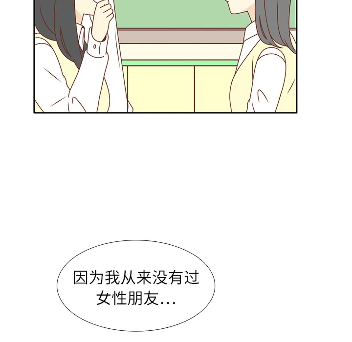 各自的春天漫画漫画,第17话 智媛的邀请40图