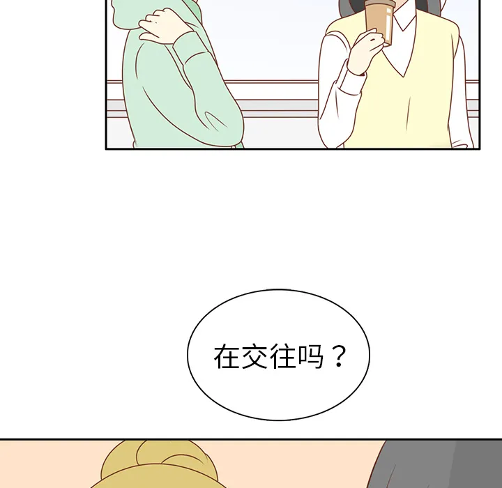 各自的春天漫画漫画,第7话 韩率的传闻？57图