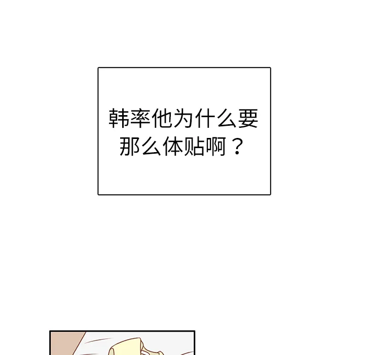 各自的春天漫画漫画,第12话 亲善大王？38图