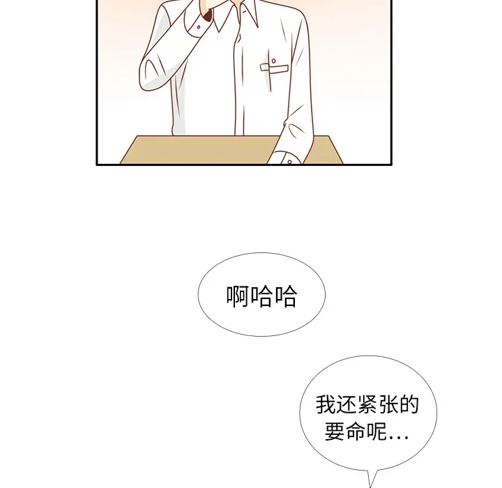 各自的春天漫画漫画,第13话 背后的原因15图