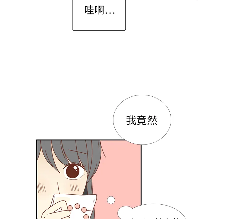 各自的春天漫画漫画,第24话 我的礼物？43图