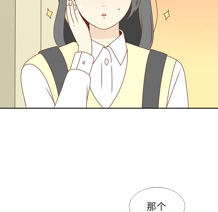 各自的春天漫画漫画,第4话 尴尬遇见52图