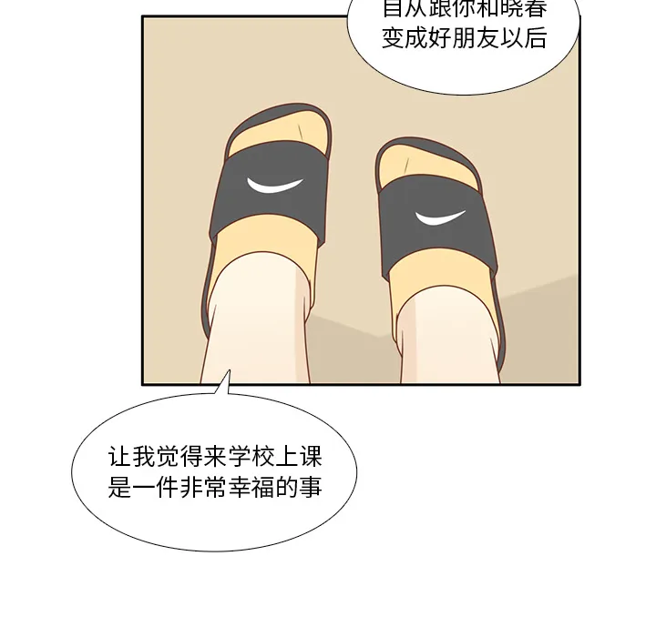 各自的春天漫画漫画,第34话 误会解开16图