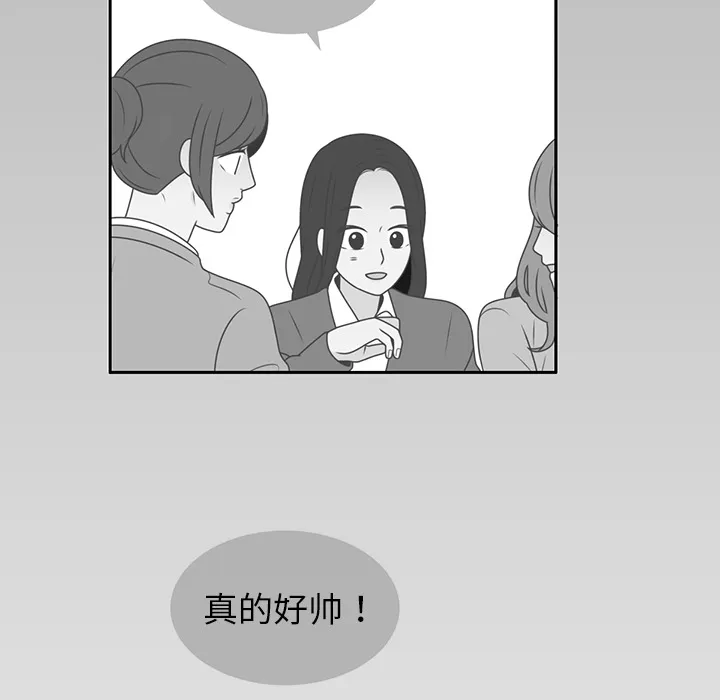 各自的春天漫画漫画,第11话 韩率被打21图