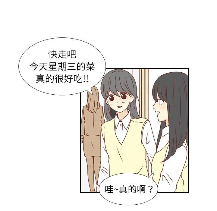 各自的春天漫画漫画,第17话 智媛的邀请87图