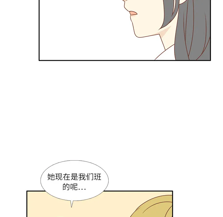 各自的春天漫画漫画,第3话 李智媛58图