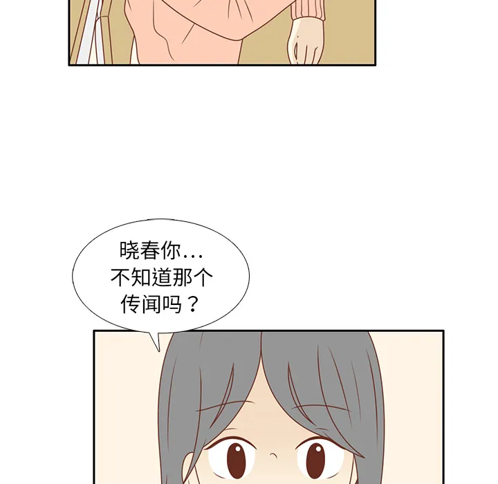 各自的春天漫画漫画,第9话 渔场男？38图