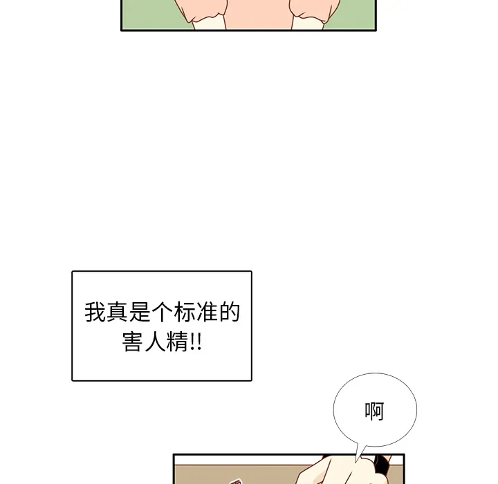 各自的春天漫画漫画,第23话  出糗36图