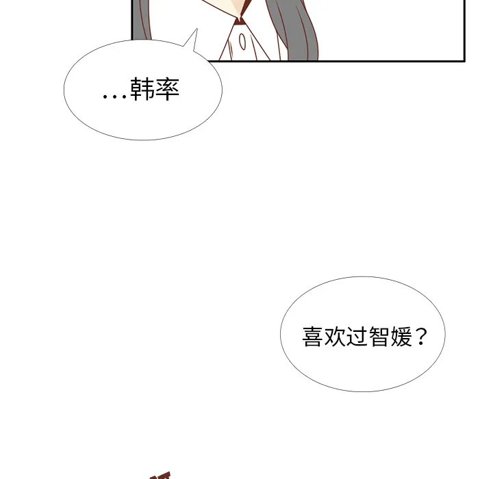 各自的春天漫画漫画,第26话 韩率喜欢智媛？94图