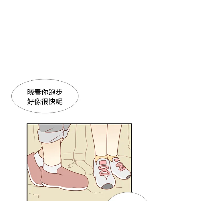 各自的春天漫画漫画,第8话 心跳加速44图