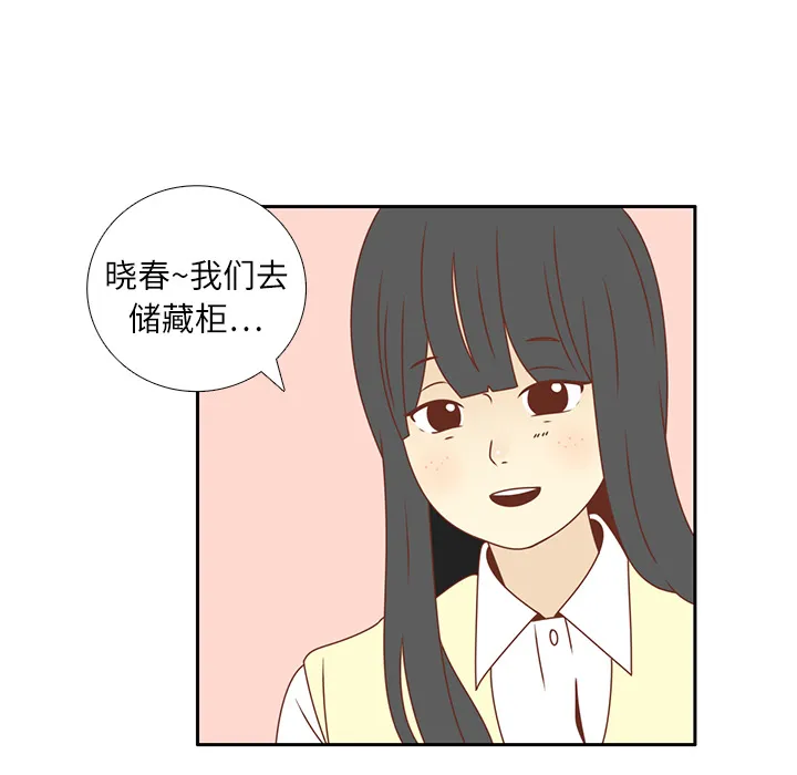 各自的春天漫画漫画,第17话 智媛的邀请92图