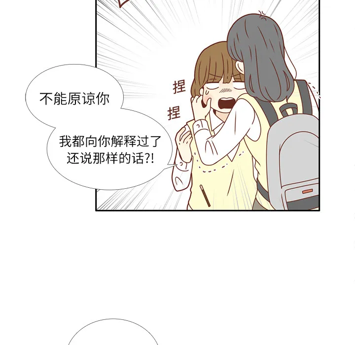 各自的春天漫画漫画,第16话 智媛回来了47图