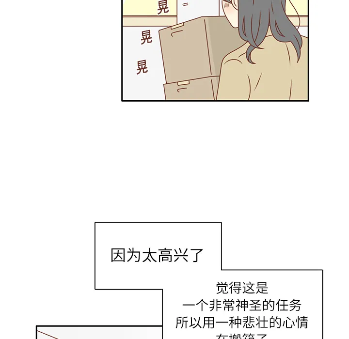 各自的春天漫画漫画,第14话 我好像喜欢上韩率了？29图