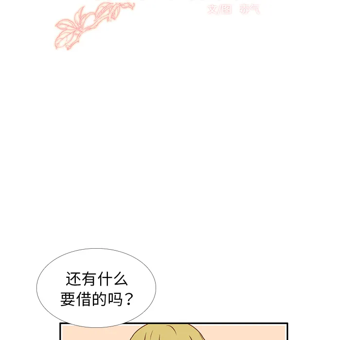 各自的春天漫画漫画,第25话 智媛的曾经24图