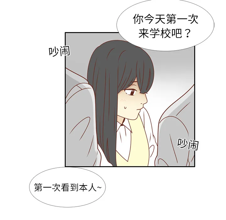 各自的春天漫画漫画,第17话 智媛的邀请50图