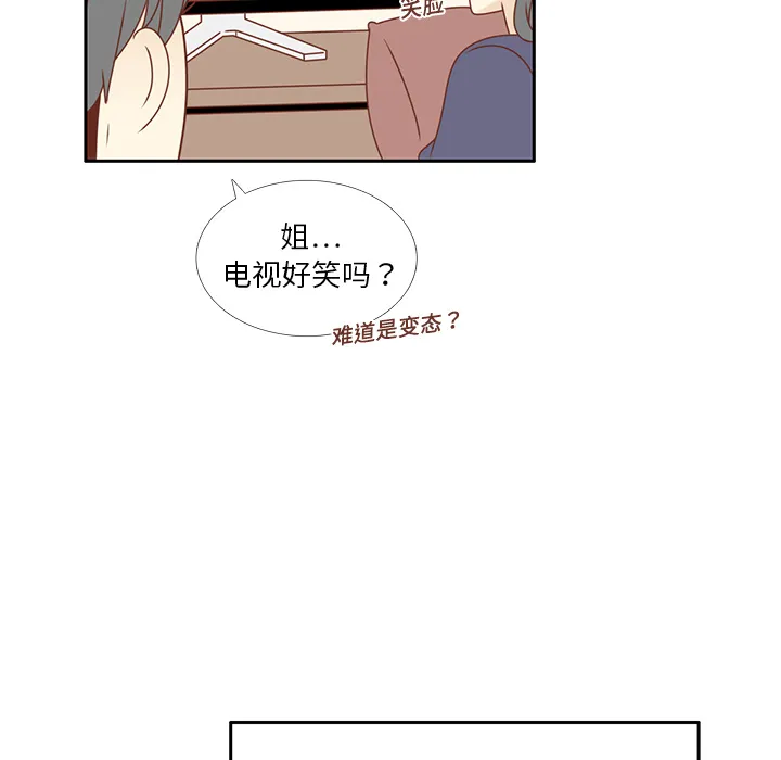 各自的春天漫画漫画,第16话 智媛回来了23图