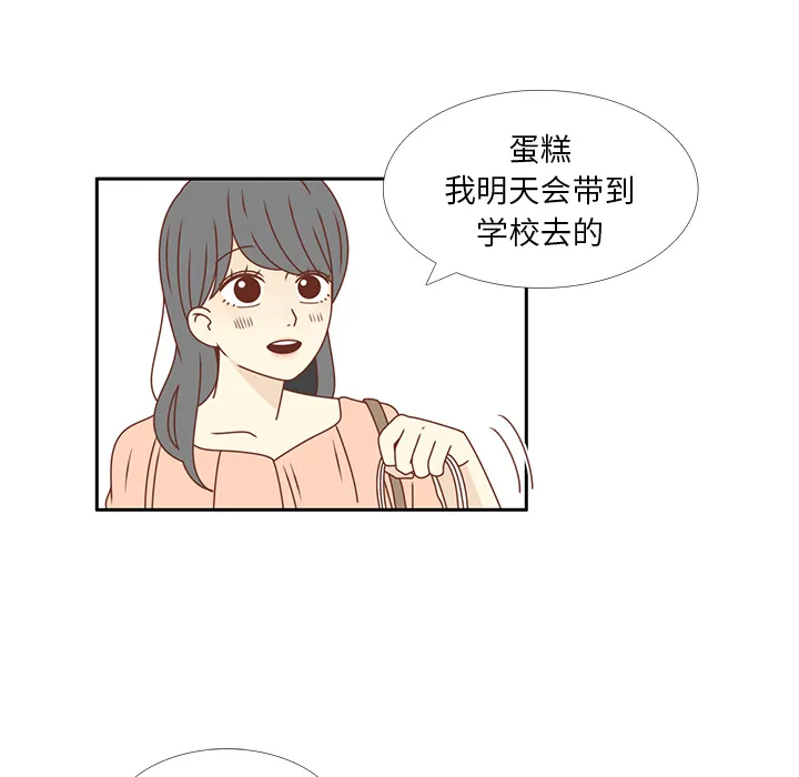 各自的春天漫画漫画,第24话 我的礼物？18图