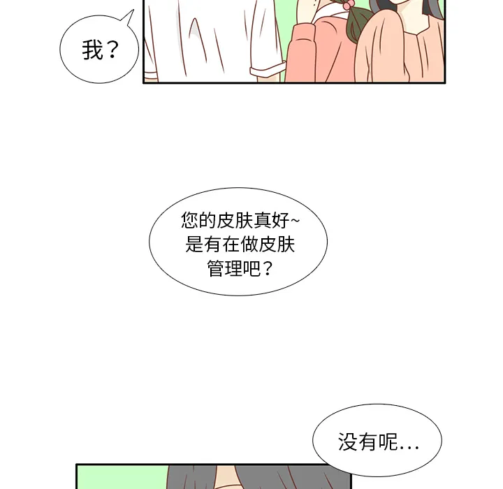 各自的春天漫画漫画,第22话 给智媛挑选礼物76图