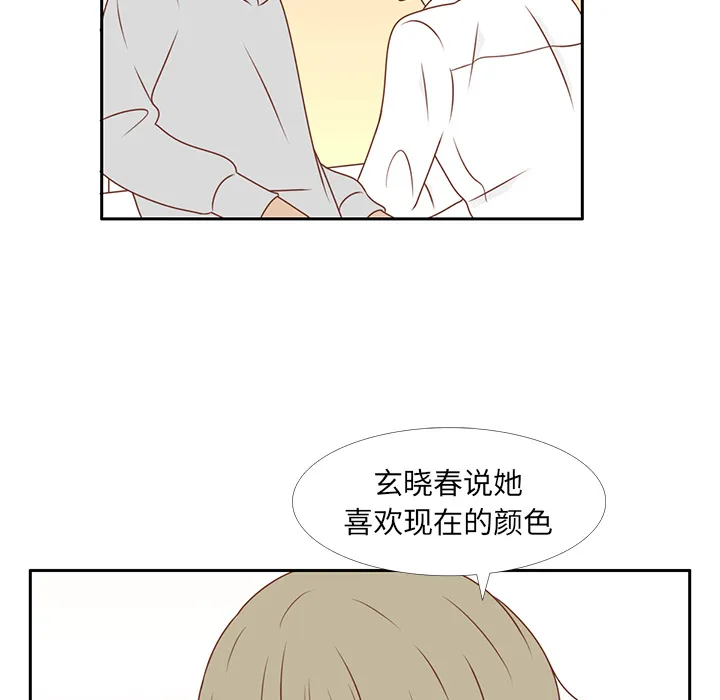 各自的春天漫画漫画,第6话 不要喜欢他82图