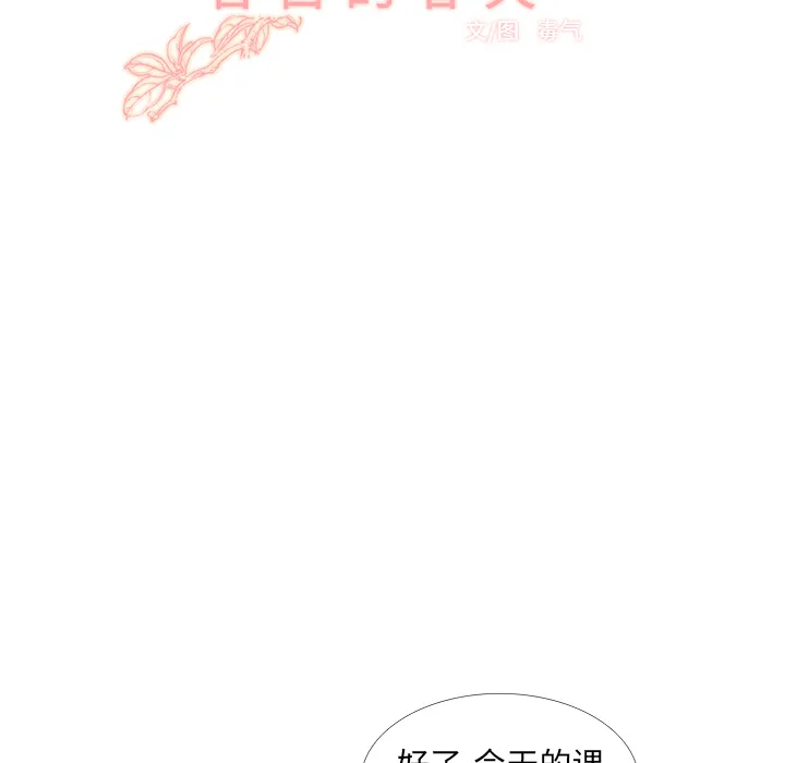 各自的春天漫画漫画,第26话 韩率喜欢智媛？67图