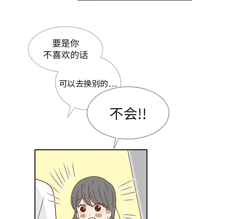 各自的春天漫画漫画,第24话 我的礼物？38图