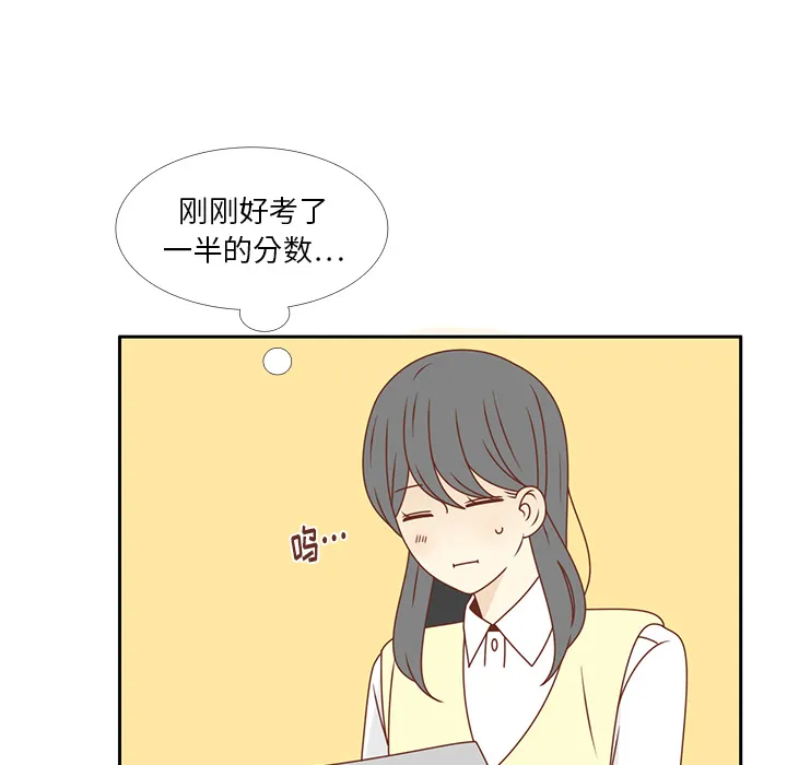 各自的春天漫画漫画,第26话 韩率喜欢智媛？16图