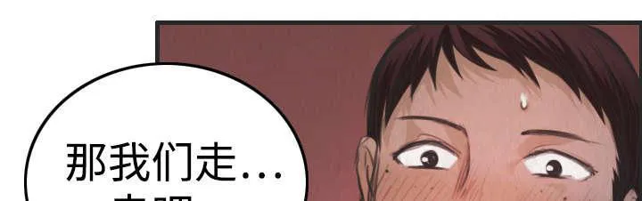 复仇之岛漫画漫画,第6话 一箭双雕30图