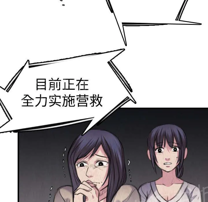 复仇之岛漫画漫画,第9话 破碎21图