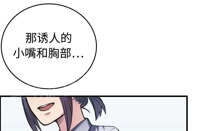 复仇之岛漫画漫画,第12话 丑恶的嘴脸23图