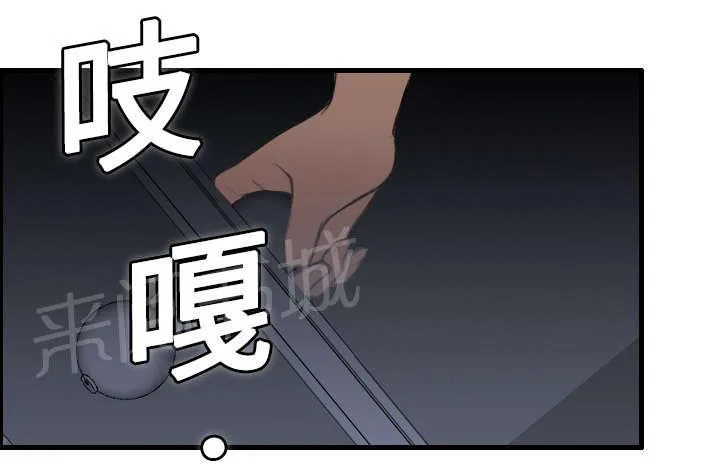 复仇之岛漫画漫画,第12话 丑恶的嘴脸27图
