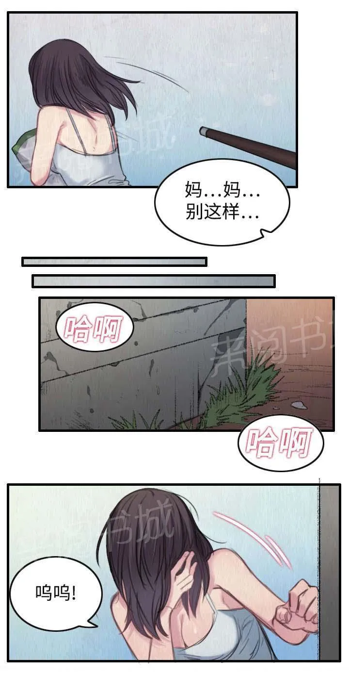 复仇之岛漫画漫画,第2话 向小岛复仇3图