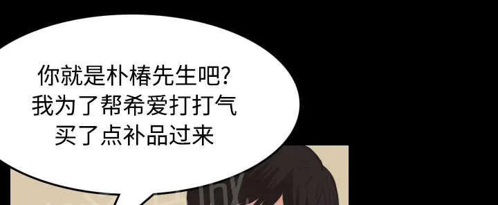 复仇之岛动漫漫画,第31话 破产与诱惑15图