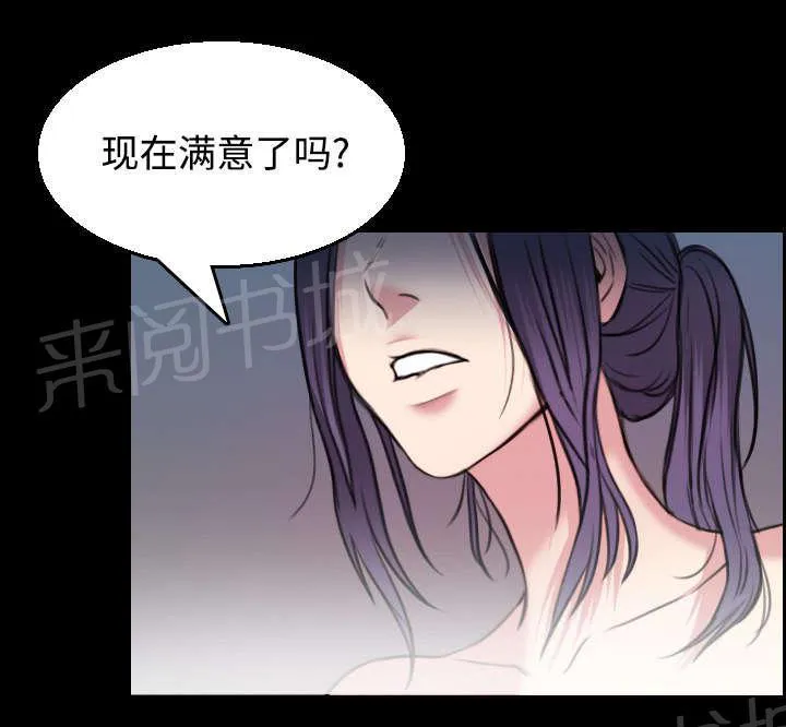 复仇之岛漫画漫画,第27话 男人都一样27图
